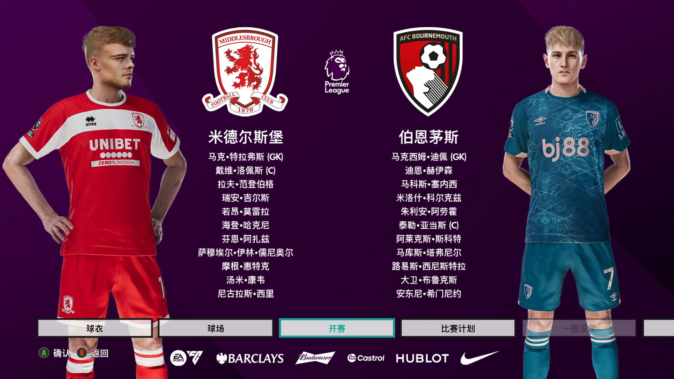 伯恩茅斯客场大胜埃弗顿，积分榜第六的简单介绍