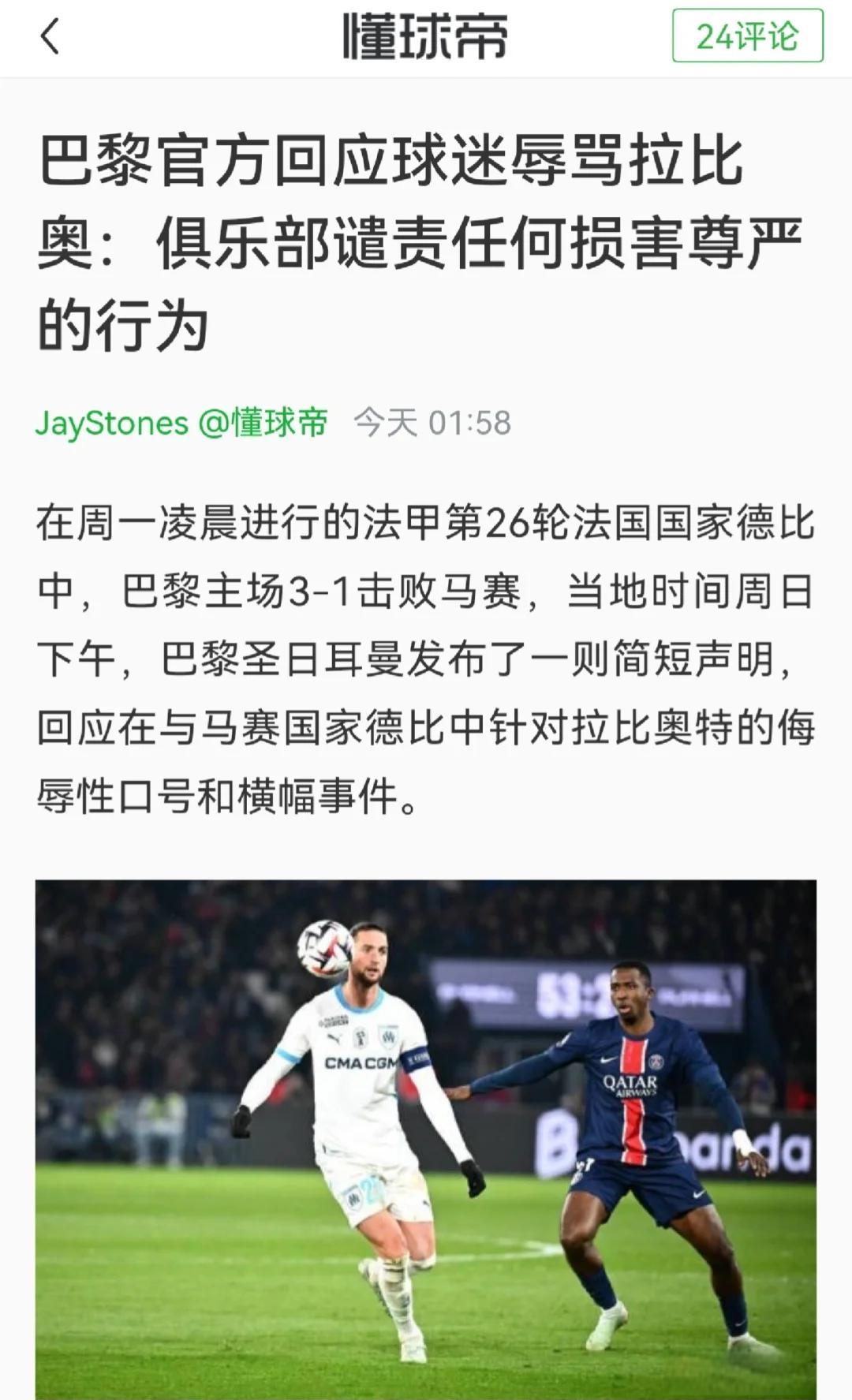 球队宣布放弃比赛,引发球迷愤怒! 球队宣布放弃比赛,引发球迷愤怒!