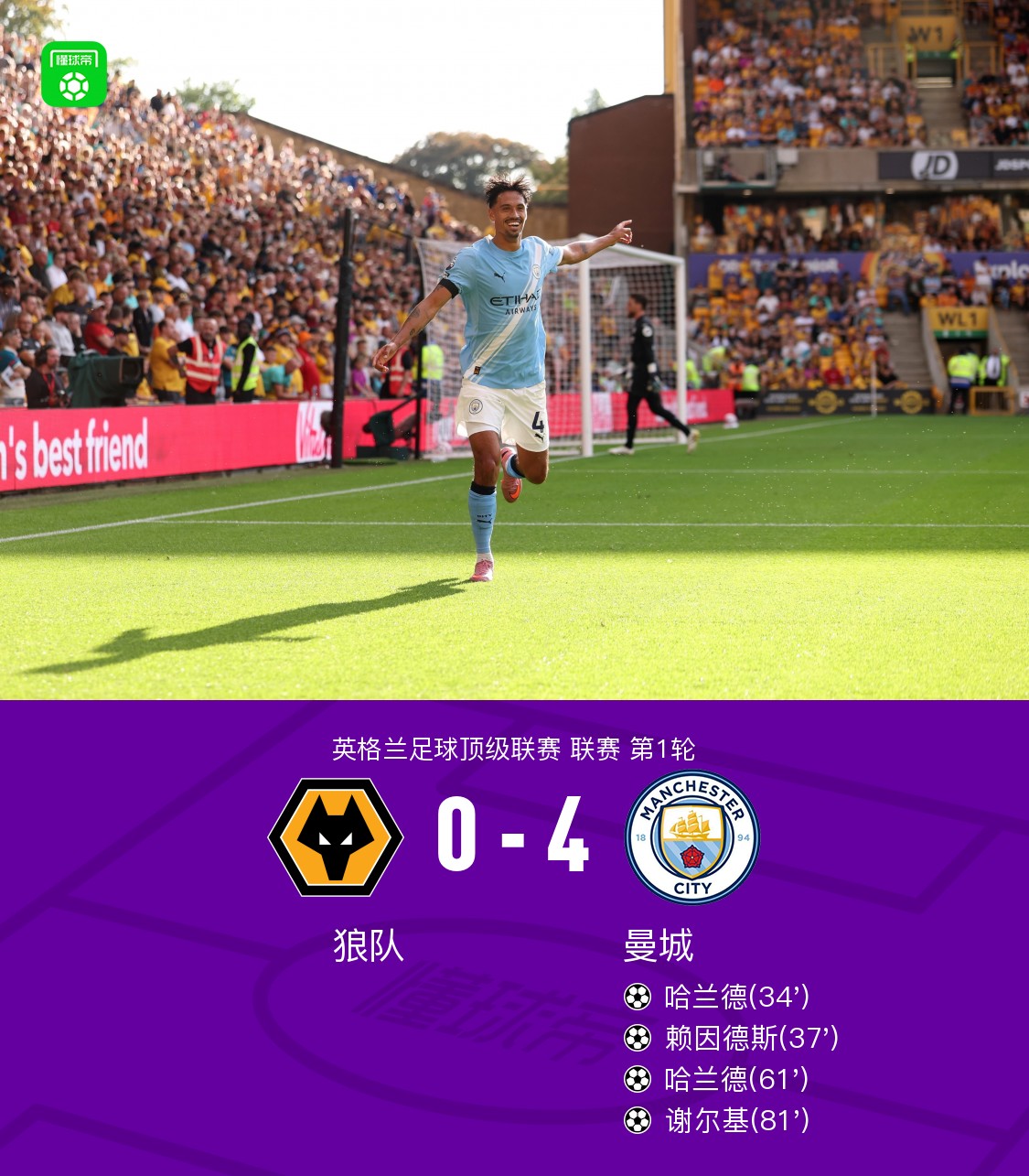 曼城主场惨败斯旺西,胜利浮现 曼城主场惨败斯旺西,胜利浮现