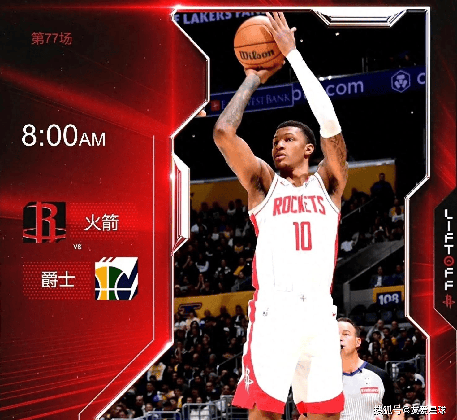 火箭客场大胜爵士，取得连胜